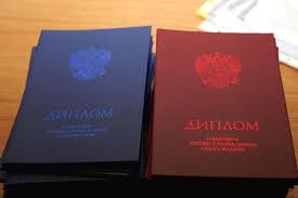 Купить диплом в Москве - Образование без границ