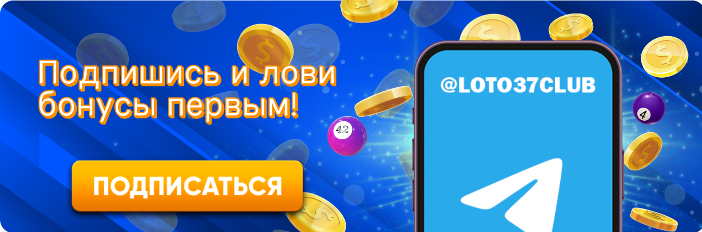Увлекательный мир лотерей как выиграть и не разориться