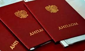 Купить диплом МЕИЭФиП по низкой цене - Ваш шаг к успешной карьере