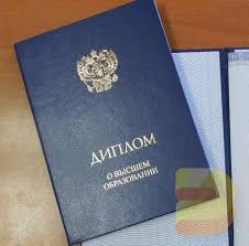 Купить диплом оценщика как и где это сделать