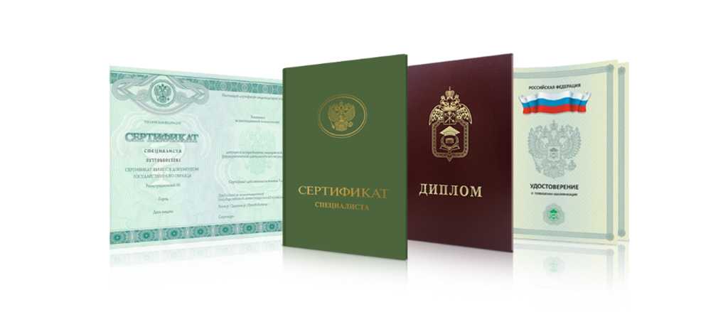 Купить диплом педиатра легальные способы и советы Купить диплом педиатра легальные способы и советы