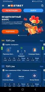 Explore the World of Online Betting with Mostbet -1111089153